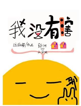 我没有瞎[快穿]